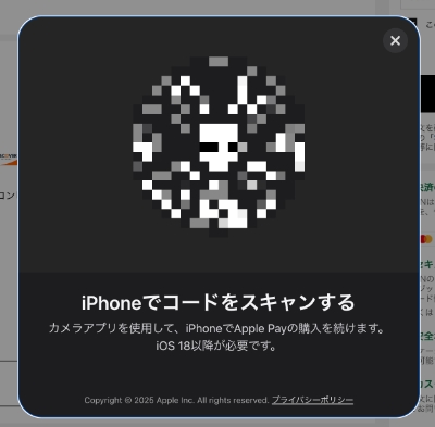 SHEINでApple Pay払い