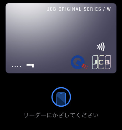 Apple PayのJCB CARD W
