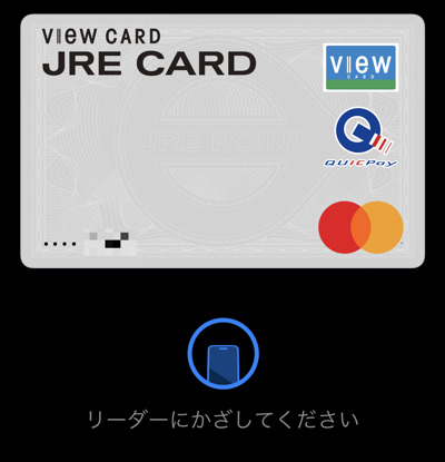 Apple PayのJRE CARD