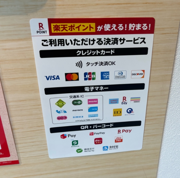 はなまるうどんのアクセプタンスマーク