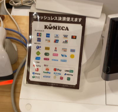 コメダで使える電子マネーなどのアクセプタンスマーク