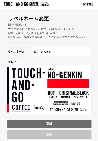 キャッシュレス オーダーメイドのボトルコーヒー店 Touch And Go Coffee体験記 クレジットカード 電子マネー情報 現金いらず Com