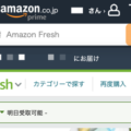 Amazonフレッシュ（Amazonネットスーパー）の支払い方法