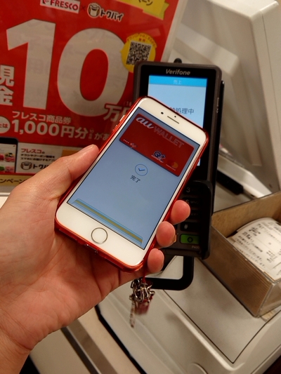 Nfc Payの聖地 住友のお膝元 大阪 で現金いらず度を実地検証してみた クレジットカード 電子マネー情報 現金いらず Com