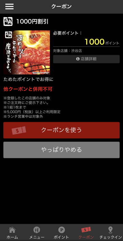 牛角の支払い方法 クレジットカード 電子マネー情報 現金いらず Com