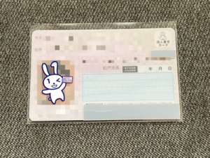 マイナポイントを理解する(マイナンバーカード)