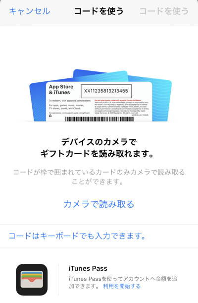 Apple Id Itunes Store App Store等 の支払い方法 クレジットカード 電子マネー情報 現金いらず Com