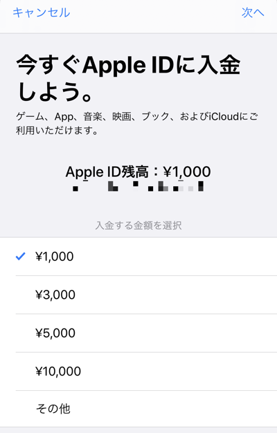 Apple Id Itunes Store App Store等 の支払い方法 クレジットカード 電子マネー情報 現金いらず Com