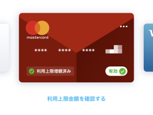 PayPayのクレジットカード払い
