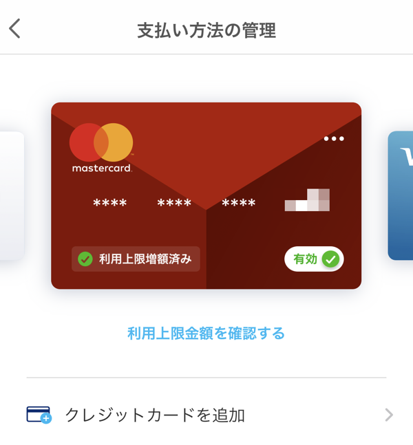 Paypay カード 会員 メニュー