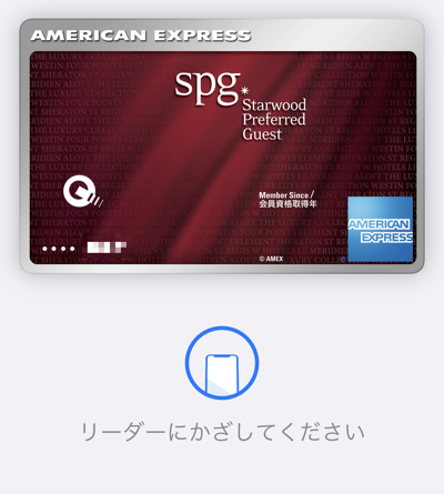 Apple Payの支払い方法 Suica Pasmo Id Quicpay Nanaco Waon 各種コンタクトレス決済 オンライン決済 クレジットカード 電子マネー情報 現金いらず Com