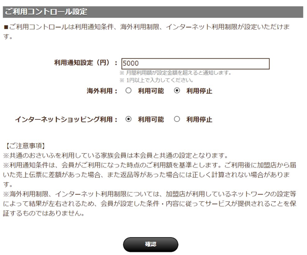 かぞくのおさいふ利用レポート 気になる決済サービスを実際に使ってみた クレジットカード 電子マネー情報 現金いらず Com