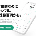 LINE証券の支払い方法