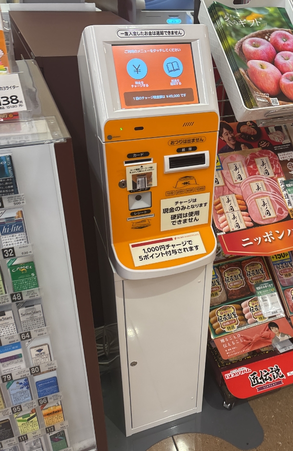 ヤオコーPayのチャージ機