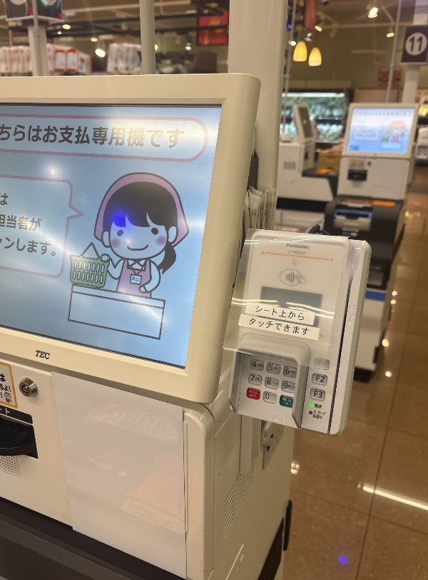ヤオコーの決済端末