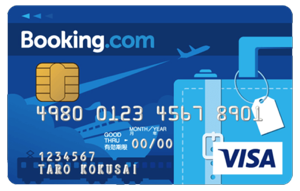 Booking Comカード 自動キャッシュバックでポイントが無駄なく使える クレジットカード 電子マネー情報 現金いらず Com