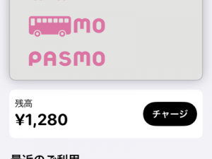 Apple PayのPASMO