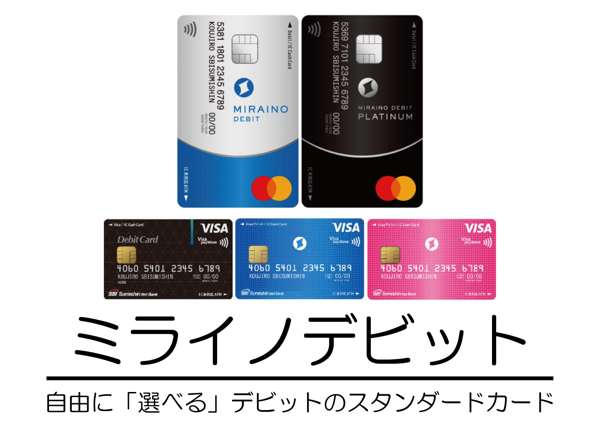 住 信 sbi ネット 銀行 キャッシュ カード