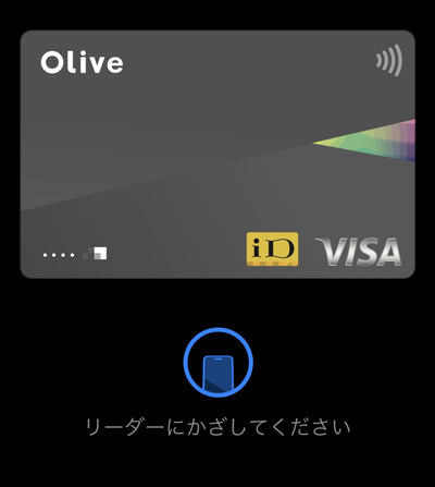 Oliveフレキシブルペイ(Apple Pay)