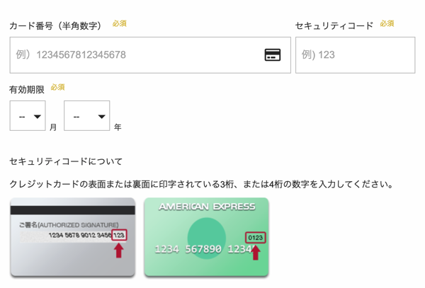 Paraviのカード情報入力画面