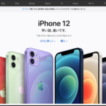 Appleのウェブサイト（オンラインショップ）