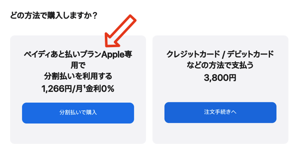 Appleのウェブサイト Apple Storeオンライン の支払い方法 クレジットカード 電子マネー情報 現金いらず Com