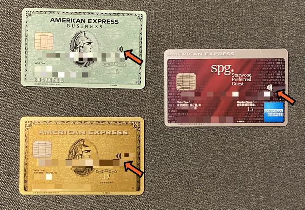 アメリカン・エキスプレスのタッチ決済（アメックスのタッチ決済）が付帯しているカード