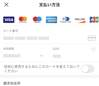 SHEINのクレジットカード情報の入力画面