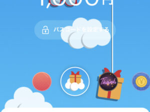 PayPayの個人間送金