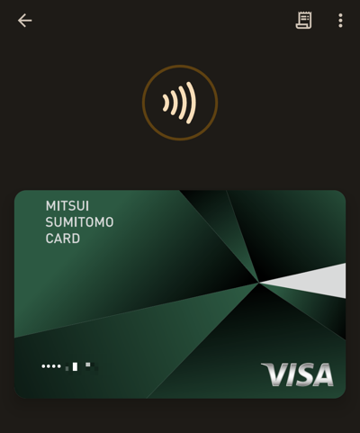 三井住友カードをGoogle ウォレットに設定してVisaのタッチ決済として支払う