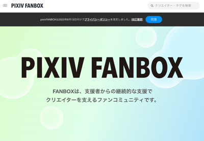 FANBOX