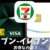 セブン-イレブンでお得なクレジットカード