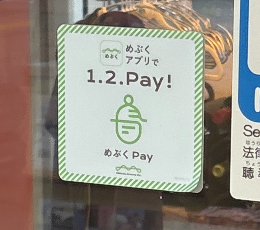 めぶくPayのアクセプタンスマーク