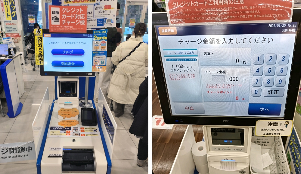 トライアルのクレジットカード対応チャージ機