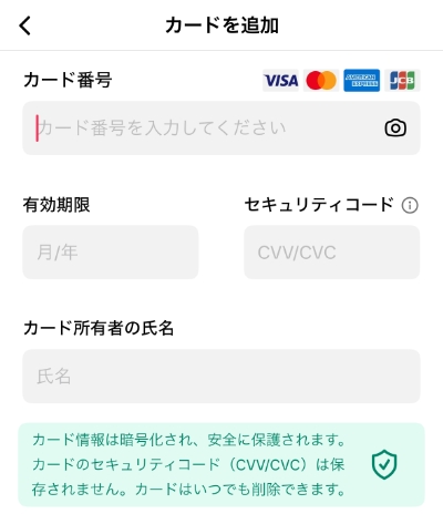 TikTok Shopのカード情報入力画面