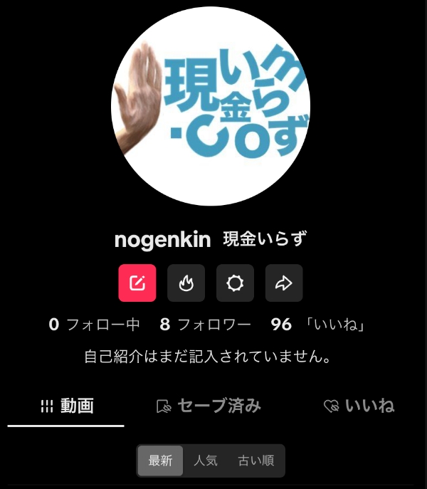 TikTok Shop