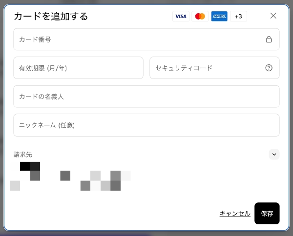 ニューエラのクレジットカード画面