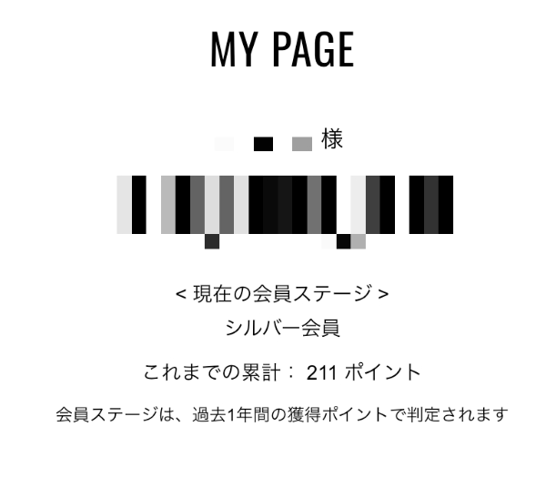 ニューエラの会員ランク
