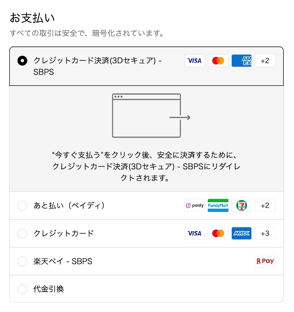 ニューエラの支払い方法一覧