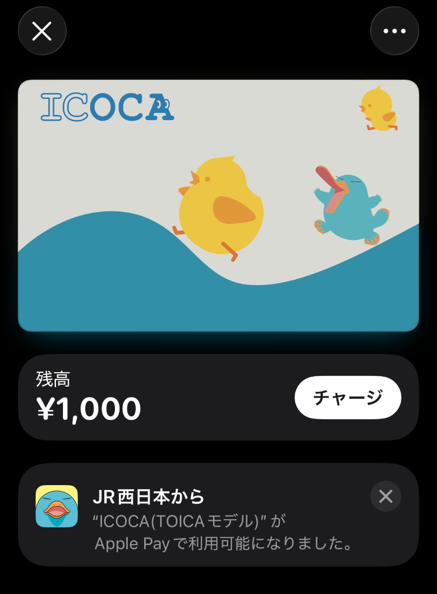 Apple PayのICOCA(TOICAモデル)