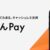 かんでんPay