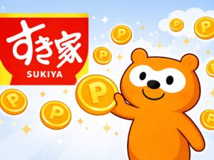 すき家でPontaポイント導入