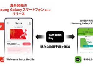 海外発売のSamsung Galaxyで「Welcome Suica Mobile」対応