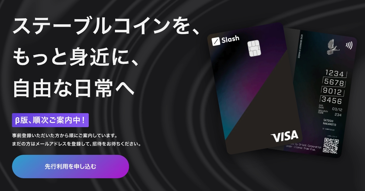 SLASH CARD