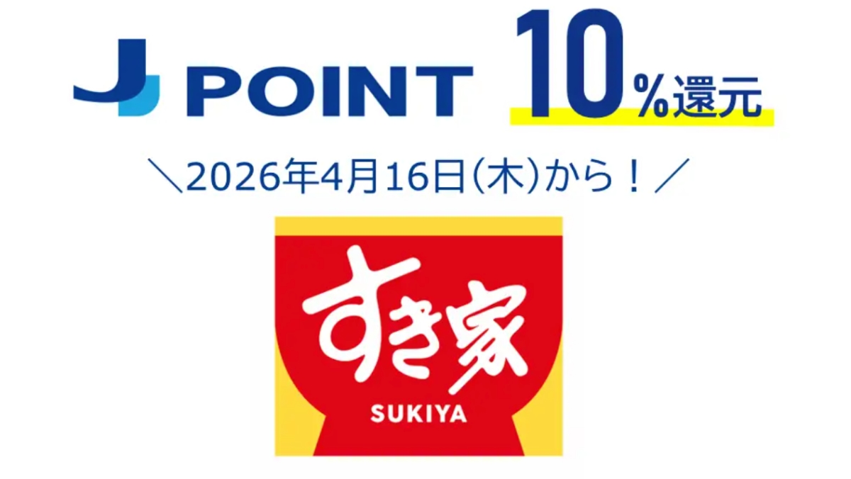 JCBカードがすき家で10％還元に