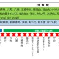 TX、クレカタッチで早朝運賃20％割引　5月11日から「ゆとり通勤」実証