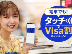 Visa、全国46の鉄道で「電車でも！タッチでVisa割」実施