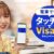 Visa、全国46の鉄道で「電車でも！タッチでVisa割」実施
