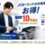 JCB、タッチ決済乗車で10%還元