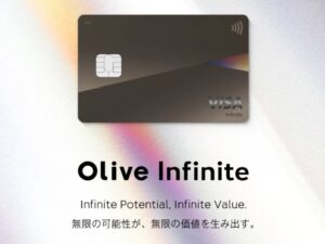 Olive Infinite